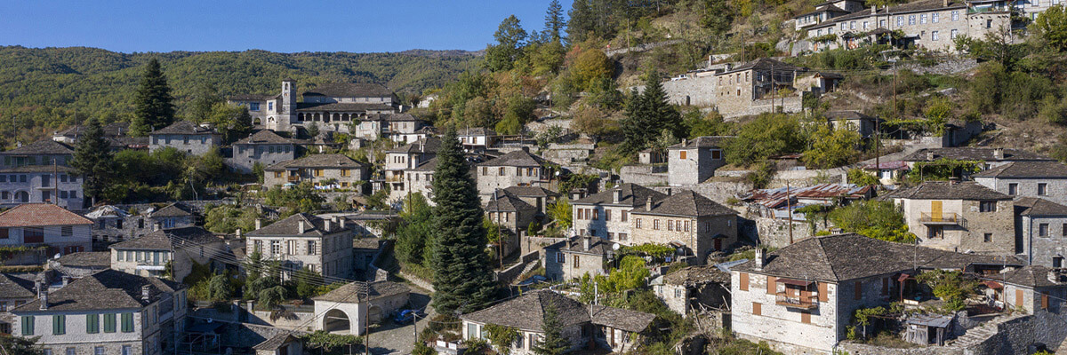 ζαγοροχώρια παπιγκο