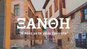 ΠΑΖΑΡΙ ΞΑΝΘΗΣ 22/11/2025