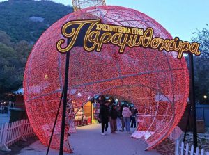 ΛΟΥΤΡΑ ΠΟΖΑΡ – ΠΑΡΑΜΥΘΟΧΩΡΑ 28/12/2025